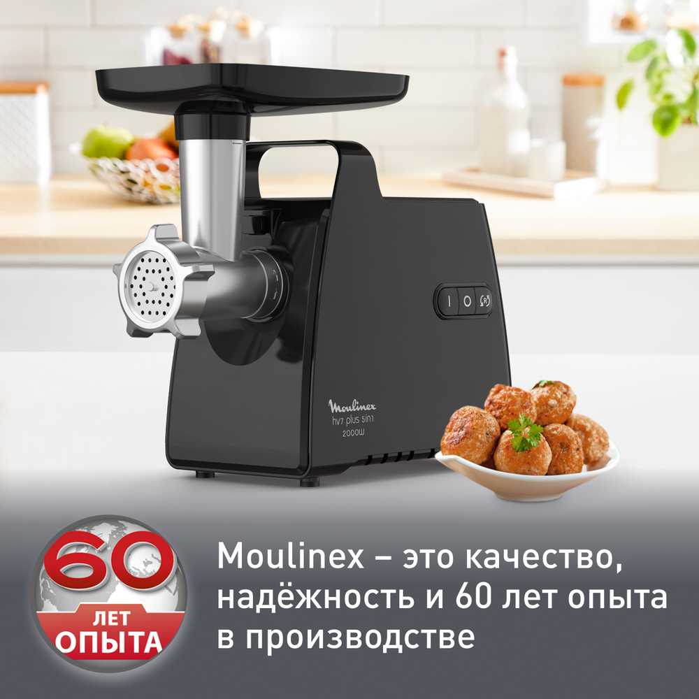 Мясорубка Moulinex HV7 Plus ME552810
