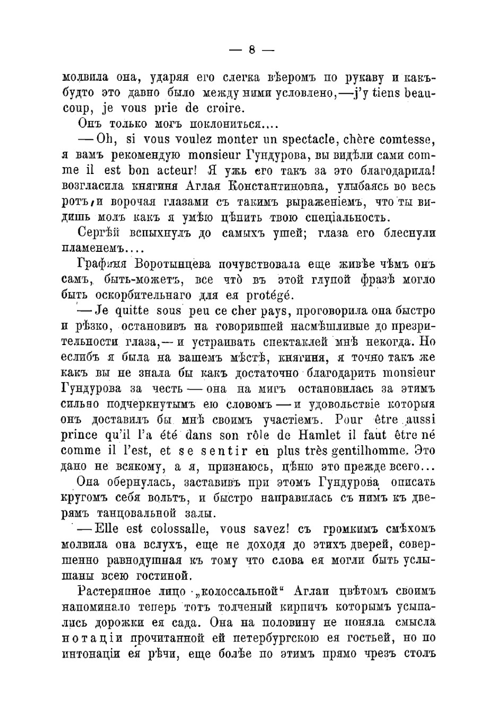 Четверть века назад. Правдивая история. Часть 2 | Маркевич Болеслав Михайлович