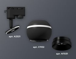 Ambrella Комплект трекового однофазного светильника с подсветкой MR16 Трековые XT1102002