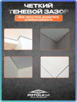 Теневой профиль ПВХ для натяжных потолков 5 м (4 шт. 1,25 м) черный матовый, 19,5 15,2 мм, для скрытого монтажа