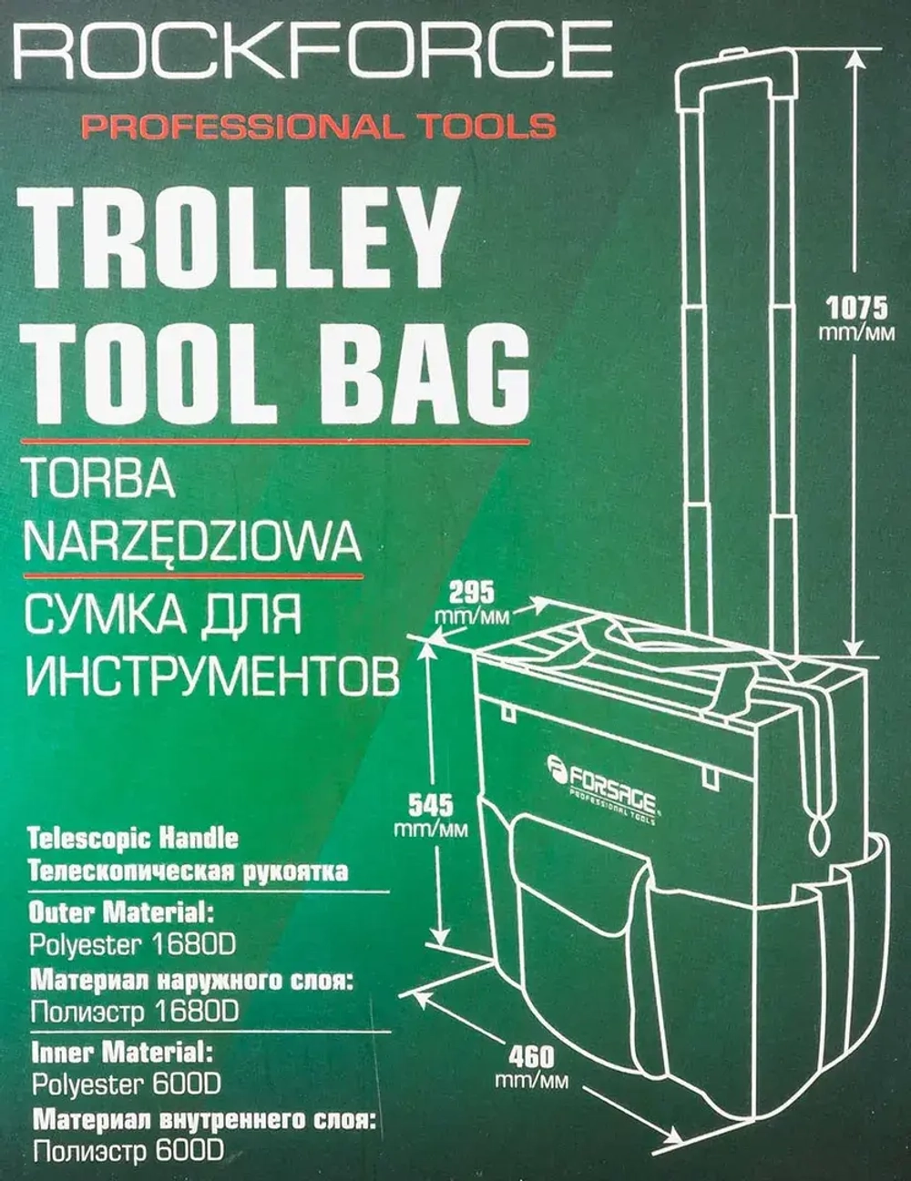 Сумка дорожная на колесиках и телескопической рукояткой RockFORCE RF-CB1405