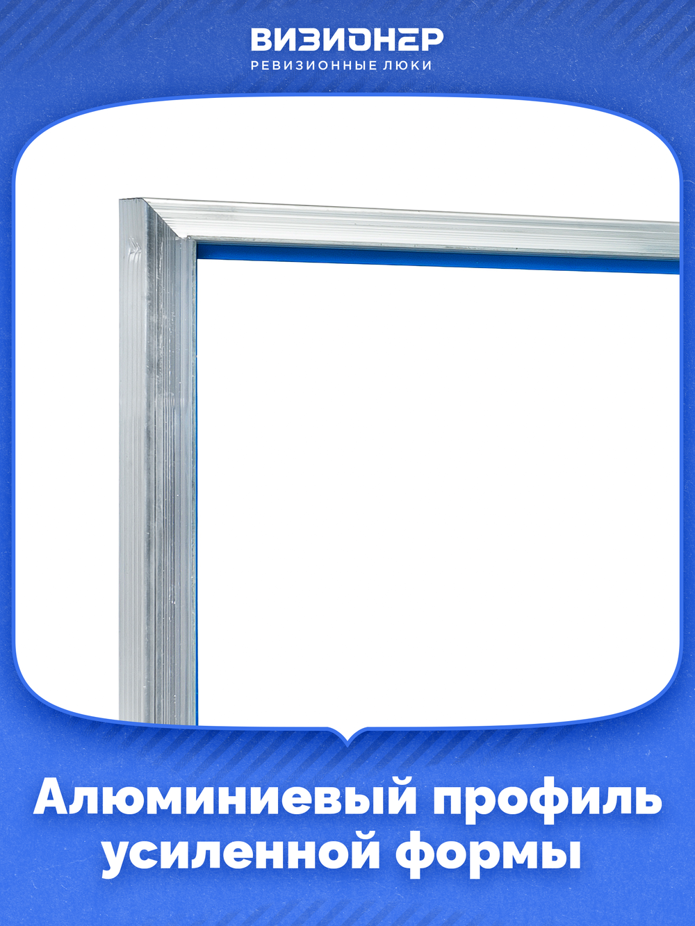 Люк под плитку Визионер Модерн Мини 400х300 мм