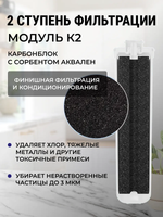 Комплект модулей сменных фильтрующих Аквафор К5-К2-К7