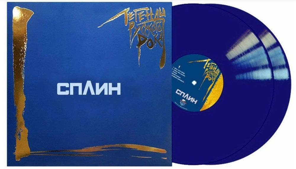 Виниловая пластинка Сплин - Легенды Русского Рока (Сolour, 2 LP) Новая запечатанная виниловая пластинка + ПОДАРОК