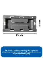 Крепление фасада посудомоечной машины 0120200435 Haier