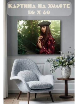 Картина на стену 40 X 50 Девушка