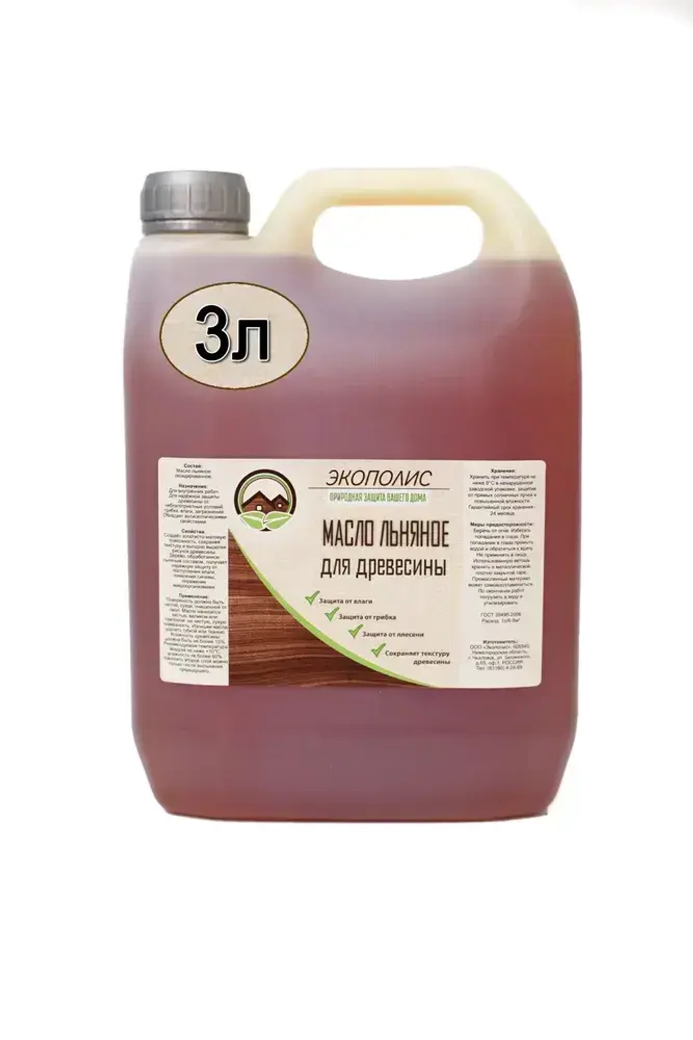 Масло льняное для древесины 3 л. ЭКОПОЛИС