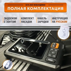 Эндоскоп автомобильный 5 метров с подсветкой водонепроницаемый