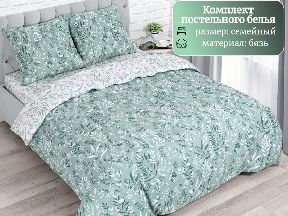 Постельное белье 1 5 спальное, бязь, 100% хлопок, 1 наволочка 70х70