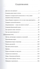 Игры для начинающих мам