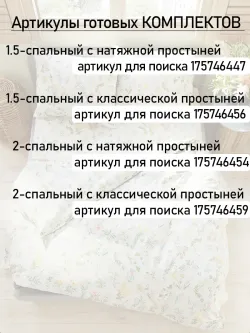 Наволочка комплект 2шт перкаль Сказка "Ботаника" 45х45 см на молнии