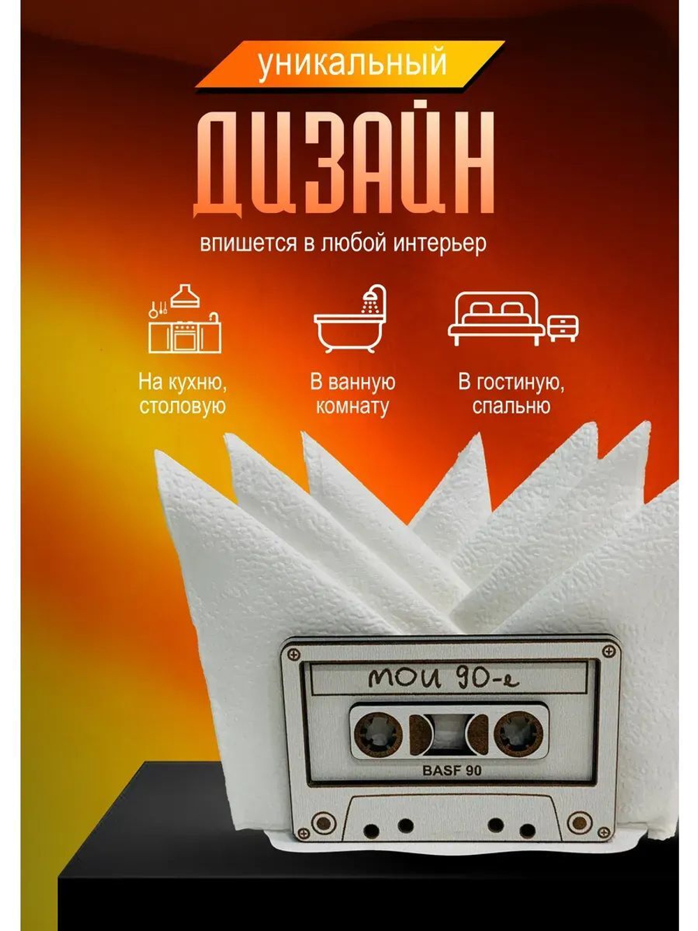Салфетница деревянная на стол