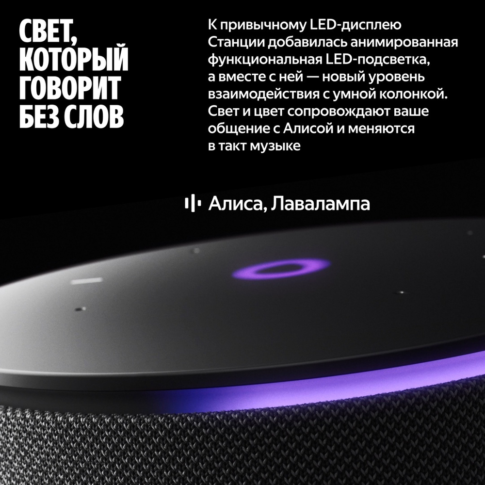 Умная колонка Яндекс Мини 3 Про черный