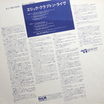 Eric Clapton / E.C. Was Here (LP)