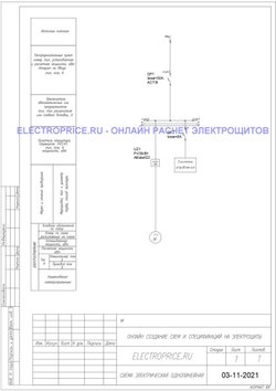 Шкаф управления двигателем ШУД 22 кВт 1 двигатель Плавный пуск Schneider Electric