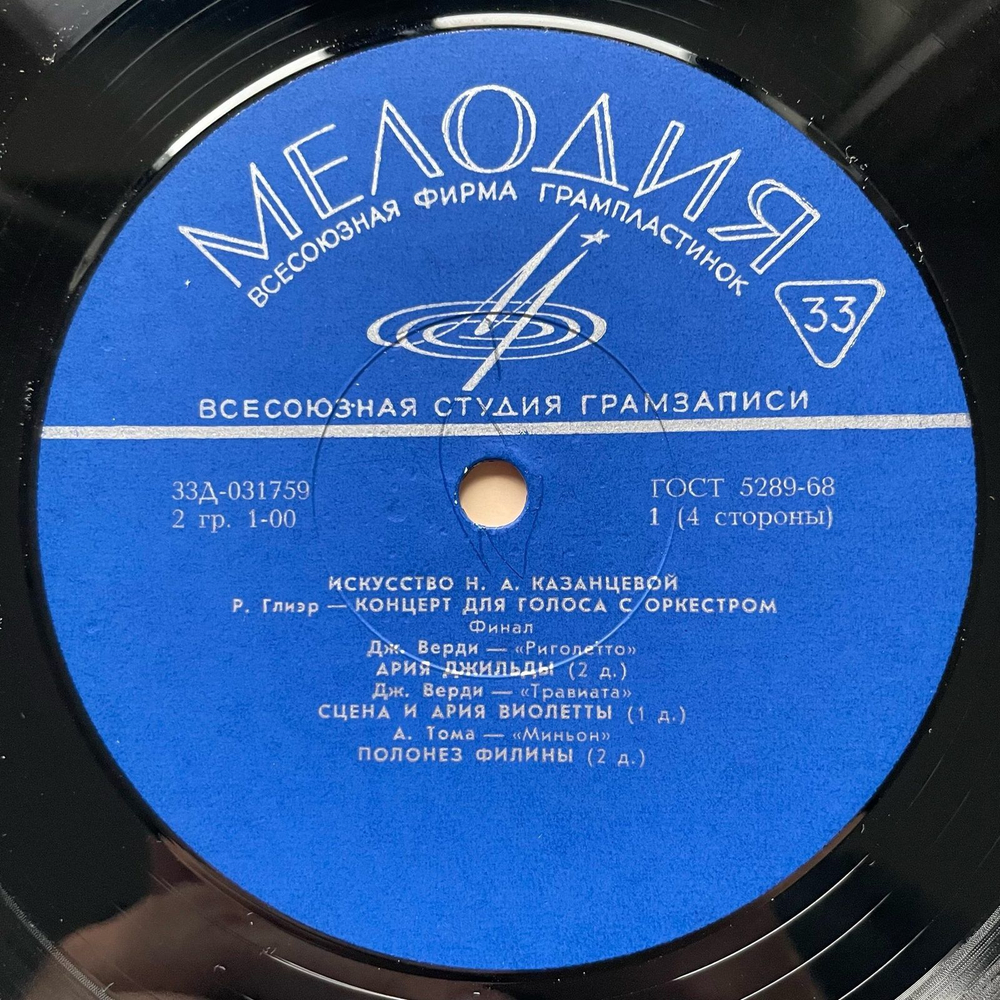 Винтажная виниловая пластинка LP Надежда Казанцева, Искусство Н.А.Казанцевой (СССР 1972)