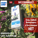 Эфирное масло Антистресс Юст Antistress Just 10 мл