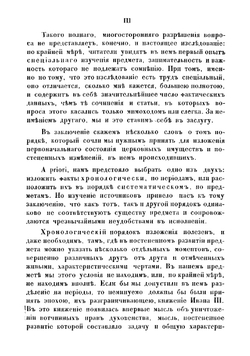 О недвижимых имуществах духовенства в России | Милютин Владимир Алексеевич