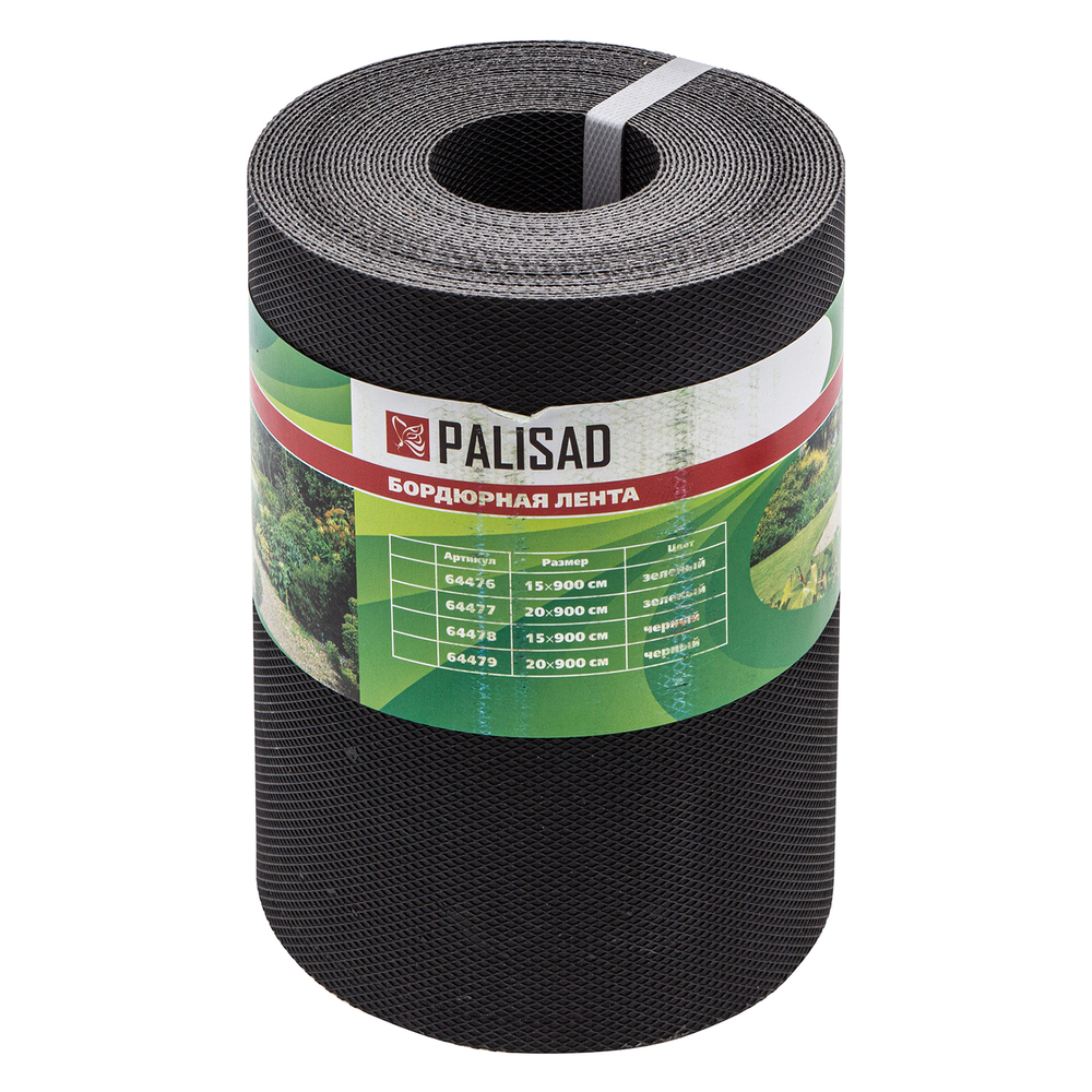 Бордюрная лента, 20 х 900 см, полипропиленовая, черная, Palisad