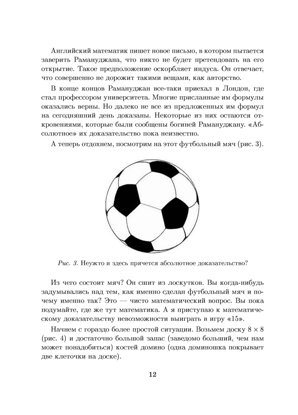 Математика для гуманитариев