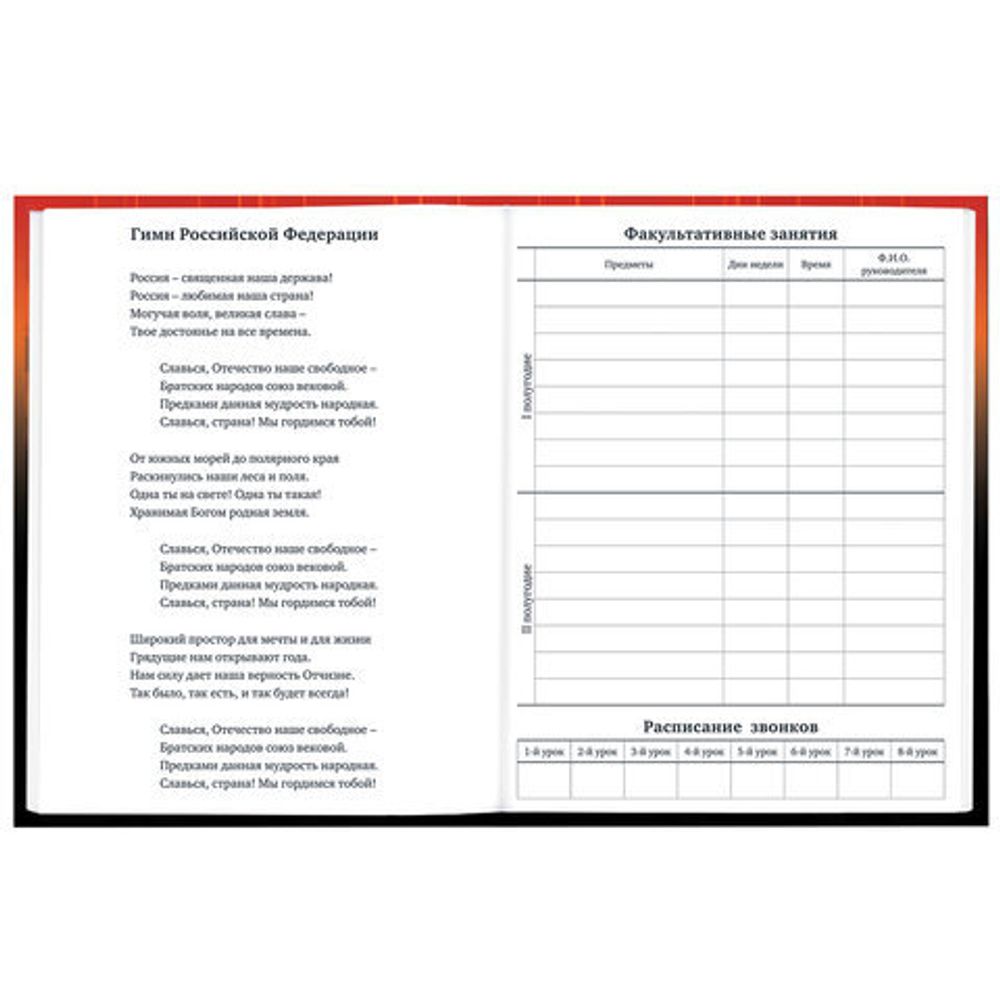 Дневник 1-11 класс 40 л., твердый, BRAUBERG, глянцевая ламинация, "Самурай", 107175