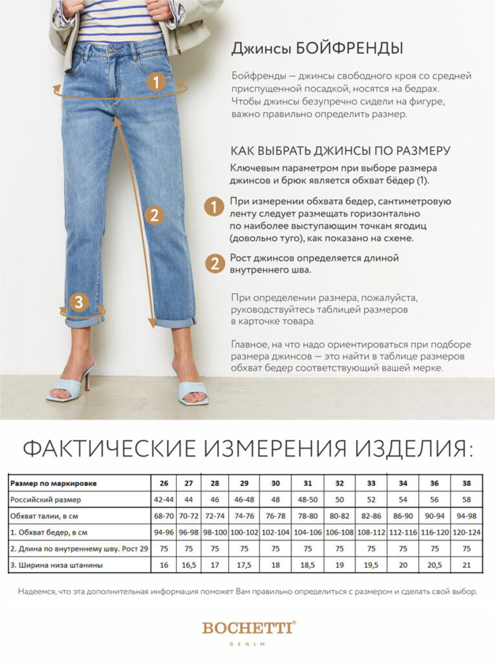 джинсы женские светло-синие