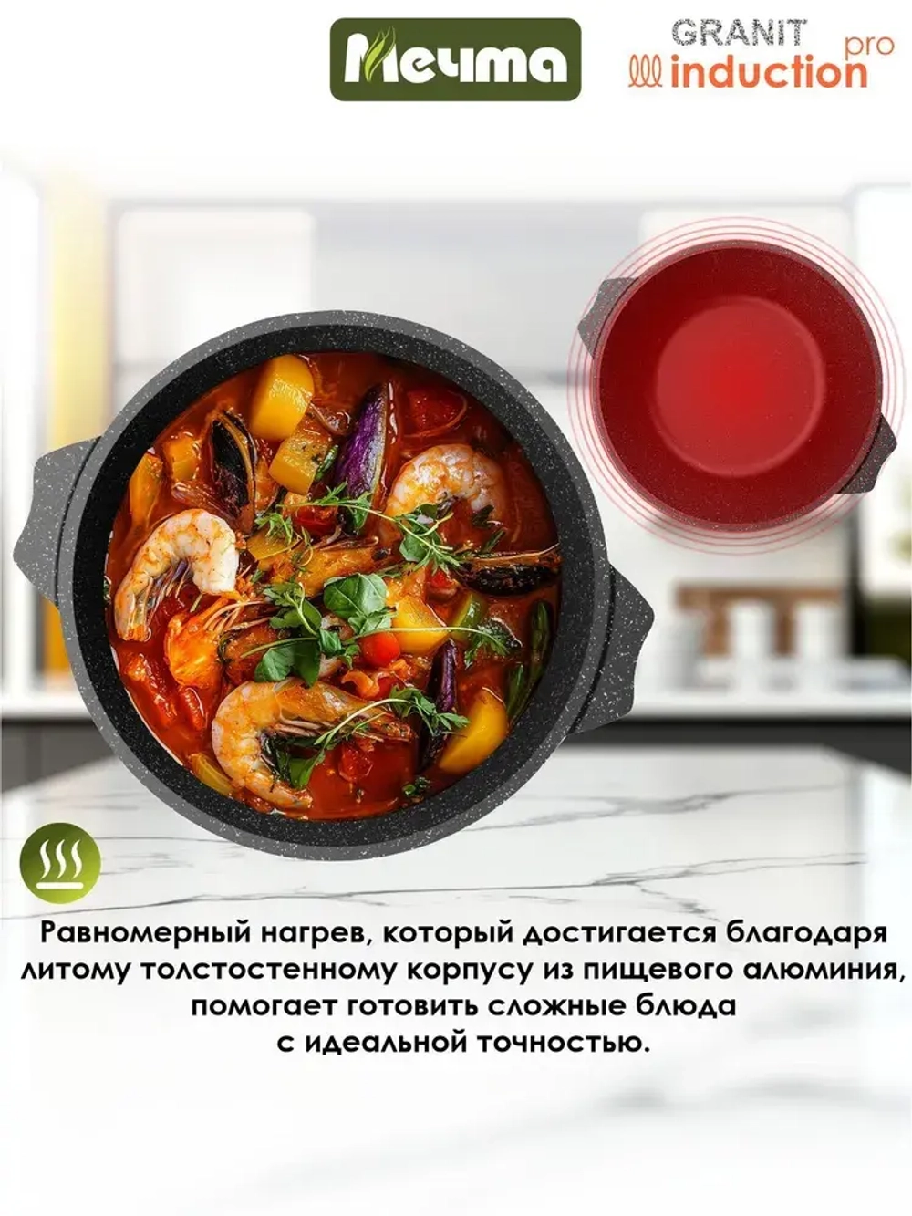 Кастрюля индукционная "Мечта" Гранит с крышкой от 2л до 5 л