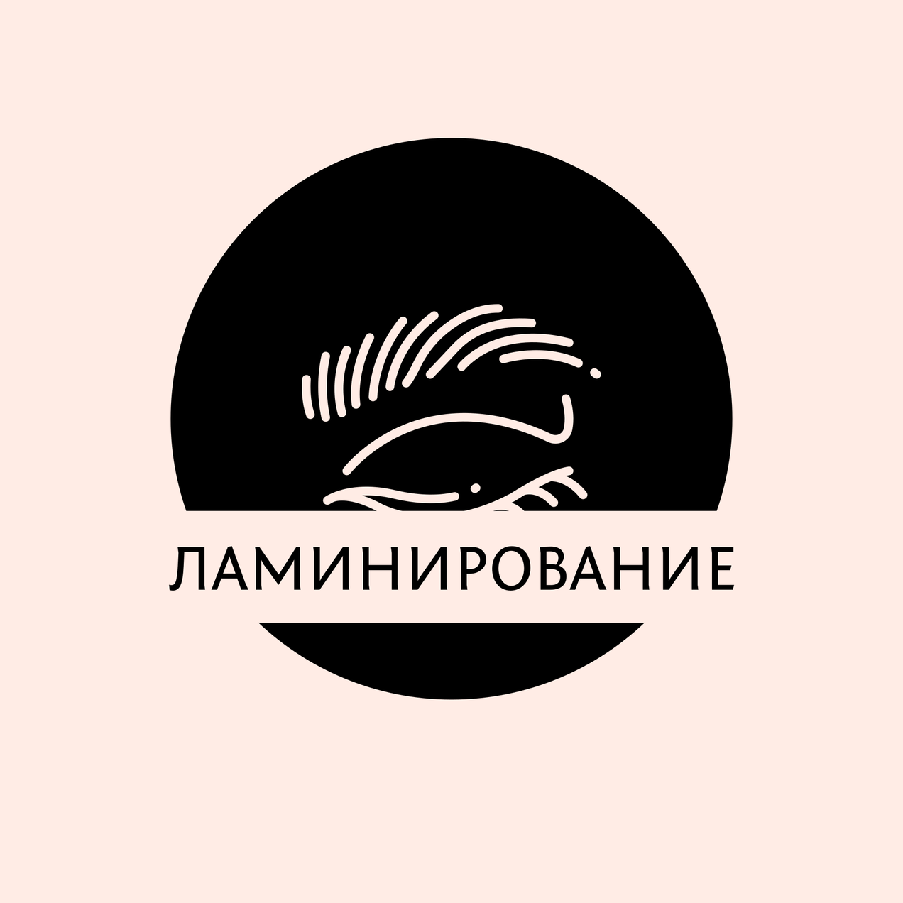 Ламинирование бровей. Что это такое и почему все о нем говорят?