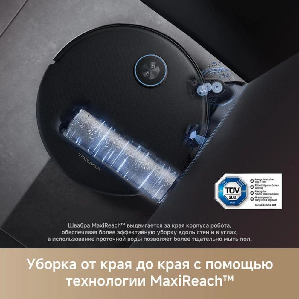 Робот-пылесос TROUVER Z60 Ultra Roller, 75Вт, черный/черный [rlz83ce-1]