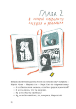 Давай поедем в Уналашку (новый ISBN|2026)