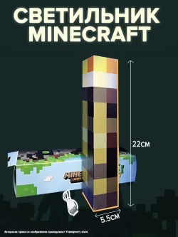 Майнкрафт/minecraft светильник пиксельный / Факел ночник, игровая модель, подарок для ребенка