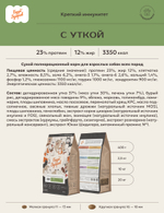 Корм для собак Будь Здоров для взрослых всех пород. С уткой мелкая гранула