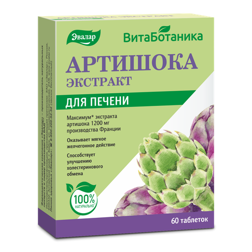 Артишок экстракт ВитаБотаника таб. 590мг. №60 Эвалар