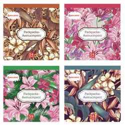 Книжки-раскраски