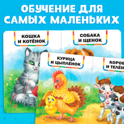 Книга картонная «Мамочки и детки»