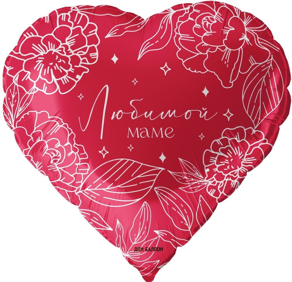 Сердце 18&quot; Любимой Маме, Красный Fl