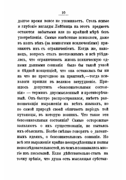 Болезни личности | Рибо Теодюль