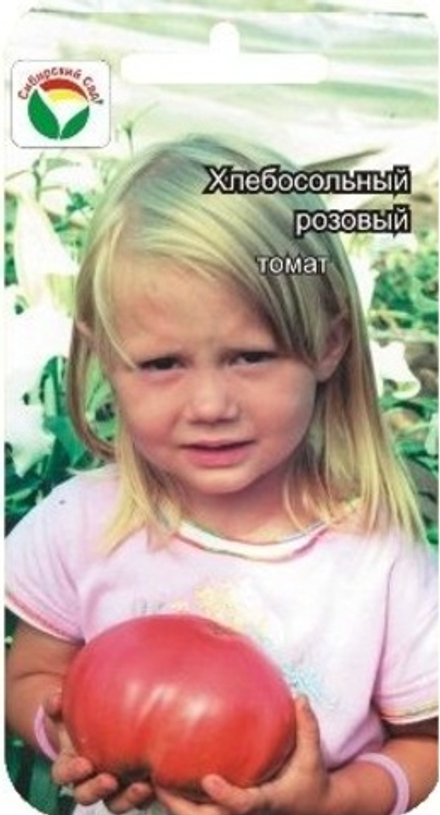 Томат Хлебосольный розовый 20шт Сибирский сад