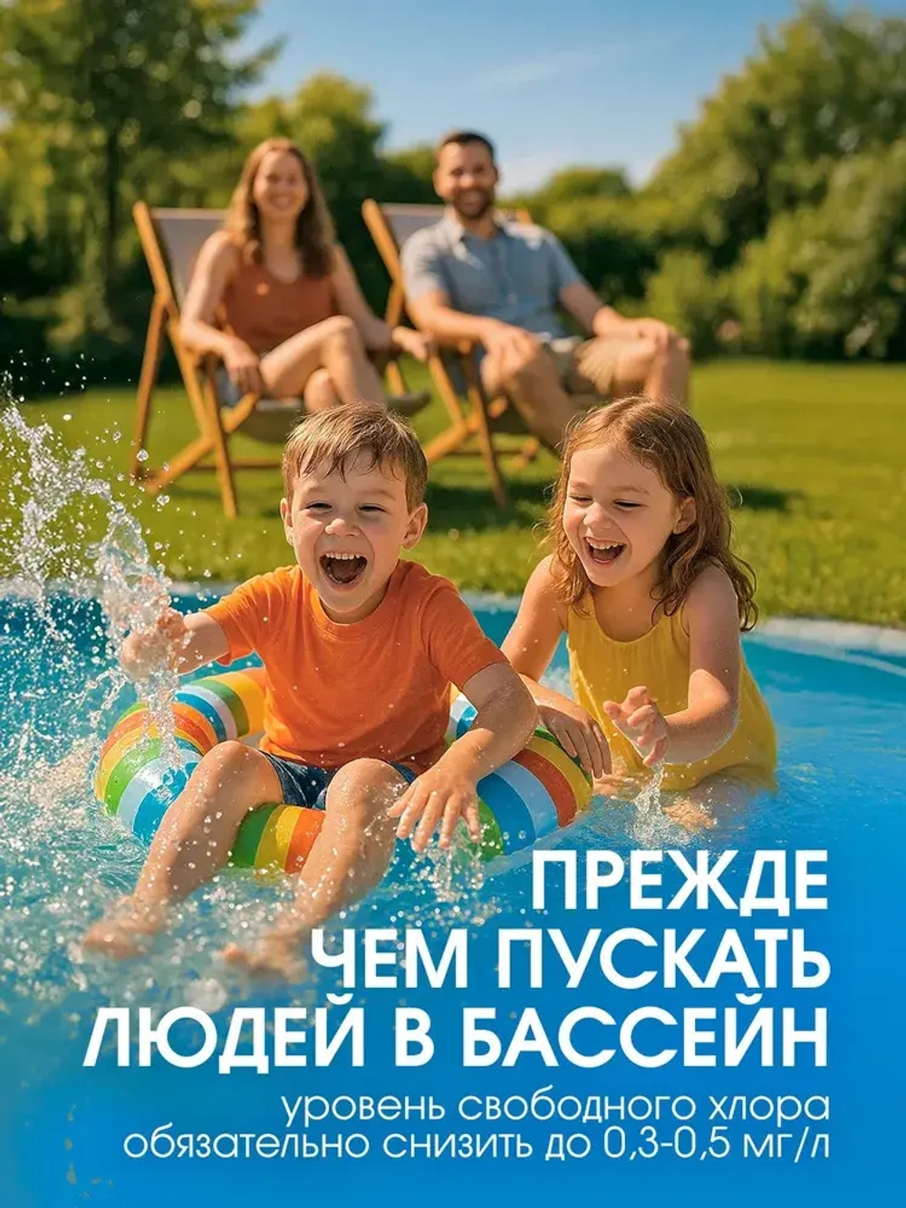 GraSS Средство для осветления воды в бассейнах CRYSPOOL 1л