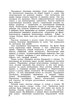 СССР и страны капитализма | Нет автора