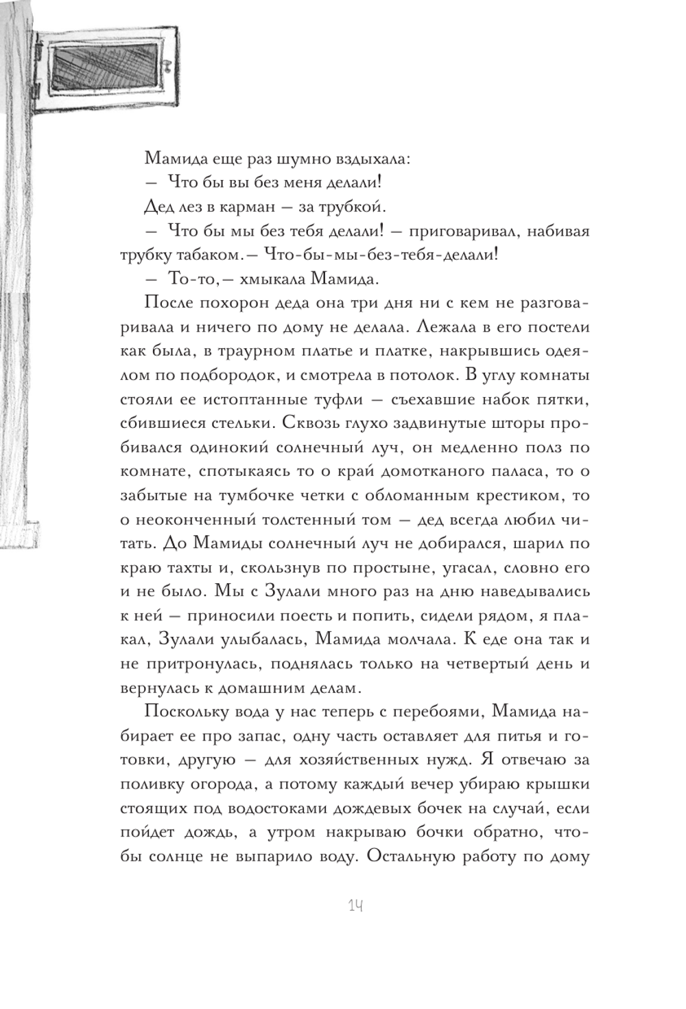 Люди нашего двора