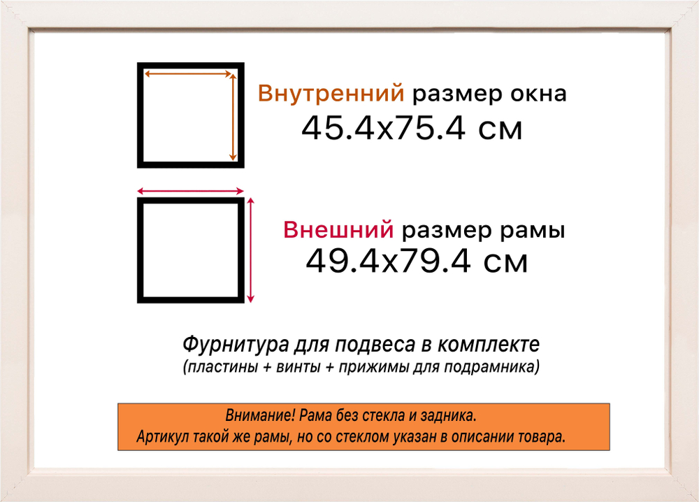 Рама 45x75 для картин и фотографий RP0852226-09(Y73)
