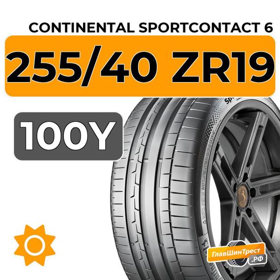 Continental SportContact 6 255/40 ZR19 100Y XL
