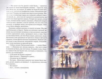 Праздников праздник. Большая книга пасхальных произведений