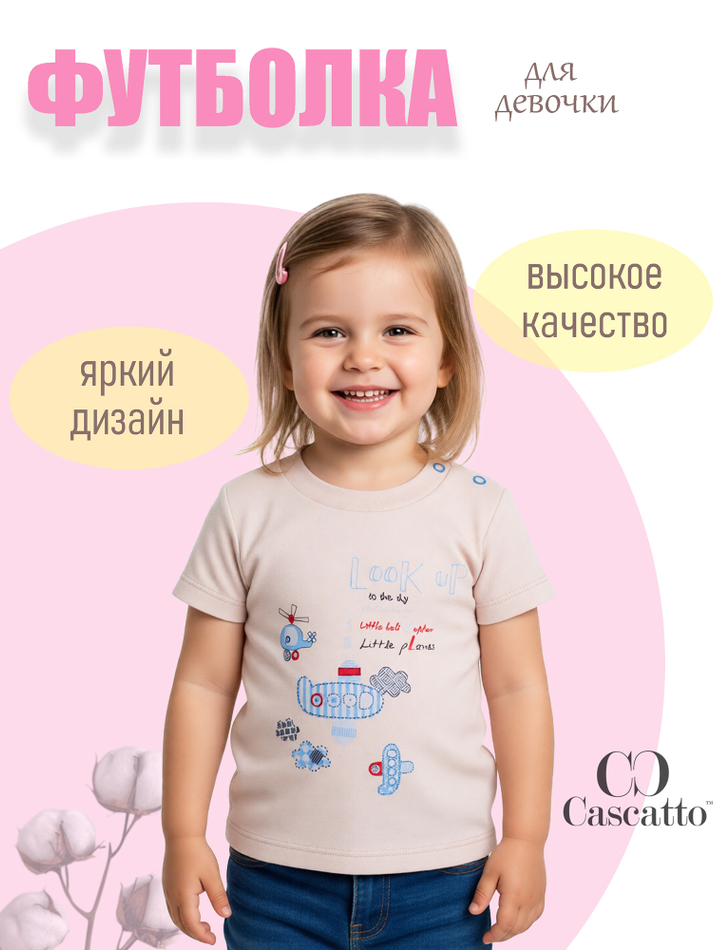 Футболка для девочки