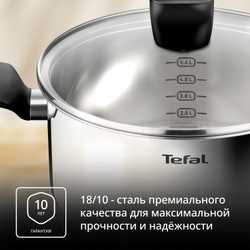 Кастрюля Tefal Confidence G7644674, 5.4 л