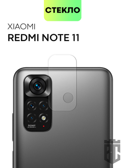 Стекло на камеру BROSCORP для Xiaomi Redmi Note 11 оптом (арт. XM-RN11-CLEAR-CAM-GLASS)