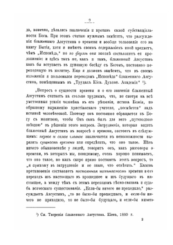 Свое слово. Философско-литературный сборник. Часть 3 | А. А. Козлов