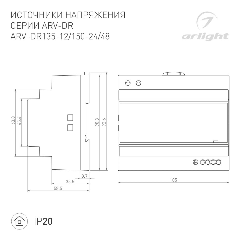 Блок питания ARV-DR150-24 (24V, 6.25A, 150W) (Arlight, IP20 DIN-рейка) 035700