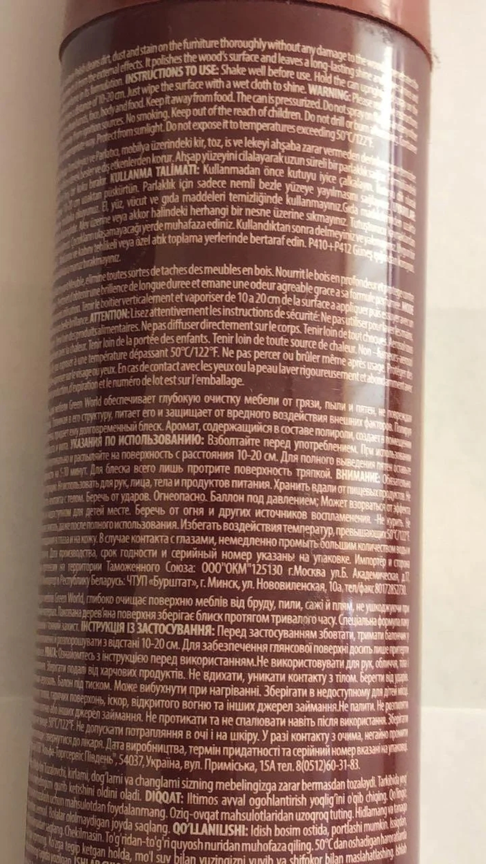 Полироль для мебели Green world (грин ворлд), 300 мл.